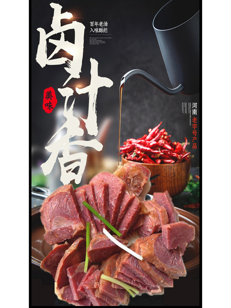 | Ming Zheng | Henan Specialty Taikang Ma Tou Halal Five-Spice Yellow Beef Cooked in Sauce Braised Beef 1.6kg Gift Box