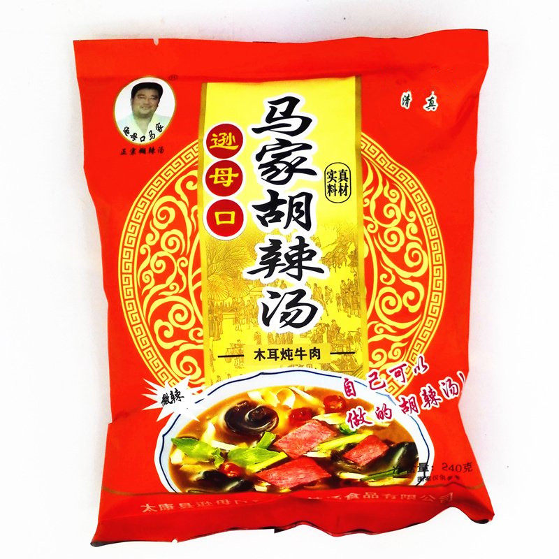 Majia Hu La Soup Mix 240, Spicy Flavor/Vegetarian Flavor, Quality Upgraded, Henan Specialty Food, Xunmu Kou Hu La Soup
