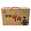 Henan Specialty Snacks Taikang Ma Tou Derong Halal Spiced Yellow Beef King Delicatessen Vacuum Braised Sauce Beef Jerky
