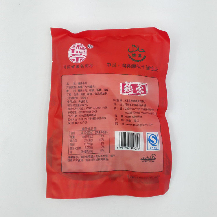 Henan Specialty Derong Brand Cooked Beef Vacuum Snack Ready-To-Eat Sesame Oil Scallion Cold Cold Spelling 200g