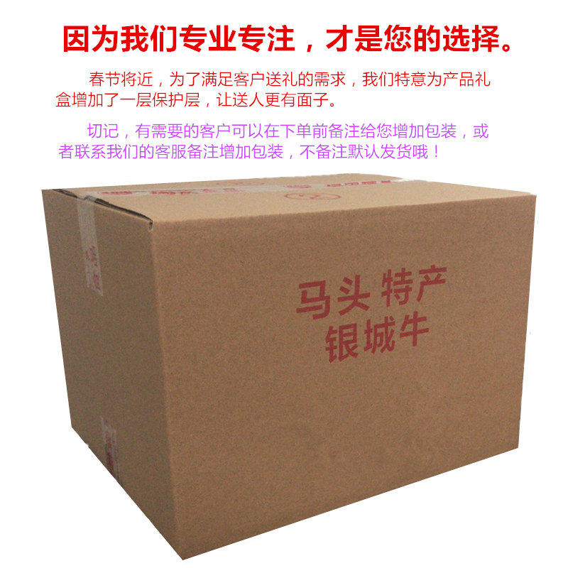 Henan Zhoukou Maotou No-Sauce Halal Mingzheng Sauce-Braised Beef Chunks Five-Spice Yellow Beef Jerky Fresh Cooked Food 8 Bags