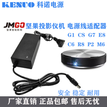 JmGO Nut Projector Power Line Adapter G1 M6 J7 G7S E8 C6 R8 P3 Charger