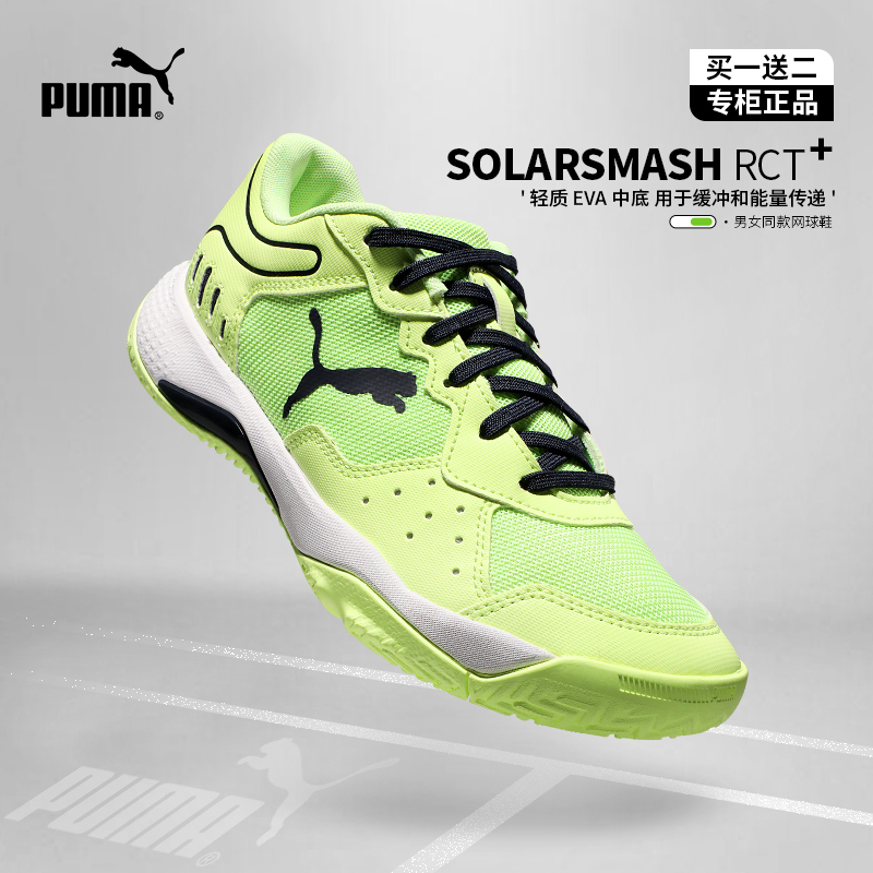 Puma Puma Tennis Shoes Are the Same Style for Men and Women, Couple Shoes, Sports and Leisure Badminton Shoes, Breathable and Wear-Resistant 107297
