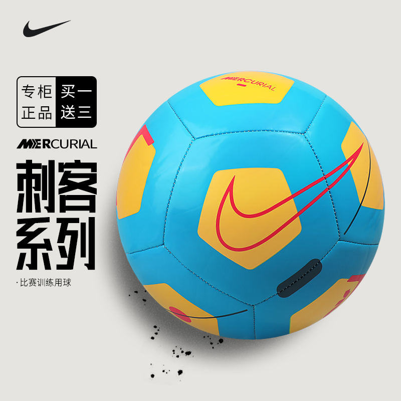NIKE Nike Soccer 5 Number of MERCURIAL assassins Series C Luo Chengsheng Competition Training Ball DD0002-Taobao