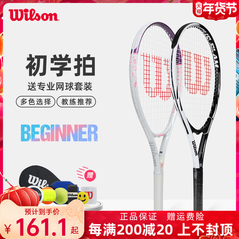 wilson wilson wilson wilson tennis racket beginner female male wilson professional single line rebound trainer equipment
