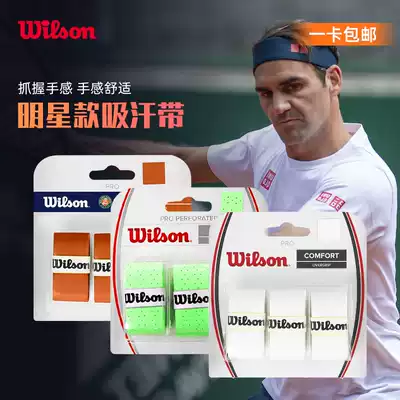 Wilson Wilson sweat-absorbing belt small yellow joint hand glue tennis racket badminton racket hand glue fishing rod strap
