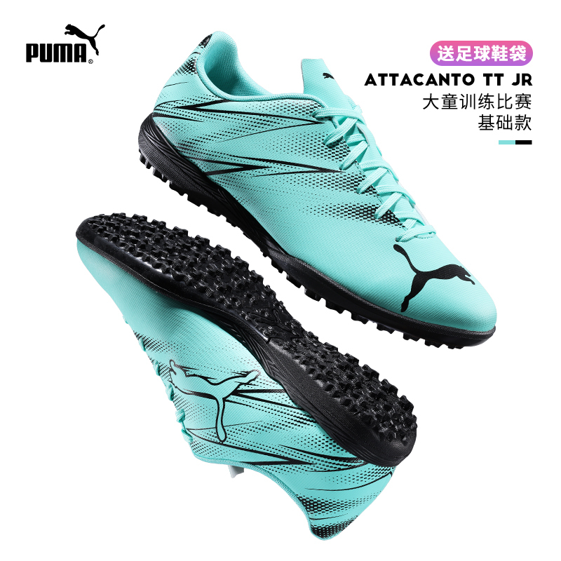 Puma Children's Soccer Shoes for Boys and Girls, Elementary School Students, Training-Specific, Boys' Tf Cleats, Suitable for Turf, Breathable for Summer