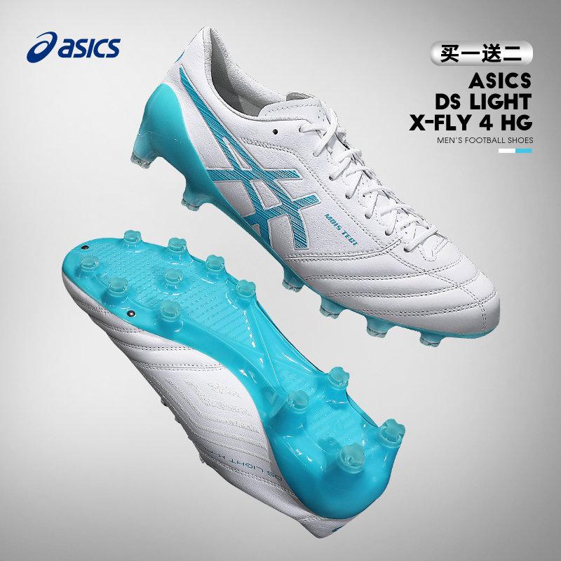 ASICS Arthur Bags Rat Leather Football Shoes DS LIGHT X-FLY4 Men's Competition HG Natural Grass Football Shoes