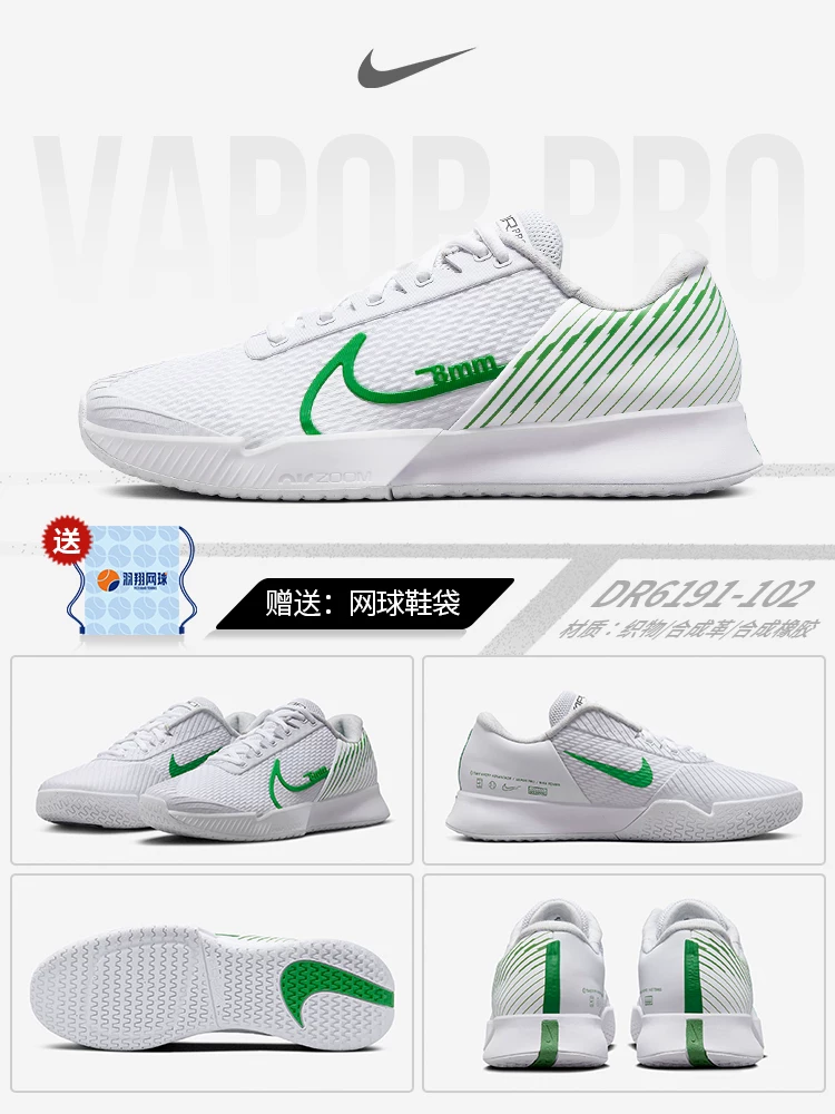 Найк Nike Теннисные кроссовки мужские Air Zoom Vapor Pro Профессиональная подгонка, Genuine спортивная обувь HF3632