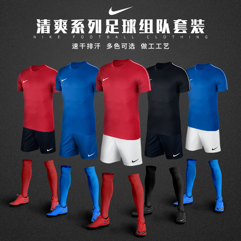 NIKE Nike Football Suit Short Sleeve Suit Men's Team Uniforms Football Jersey Custom Training Suit Summer Group Uniforms