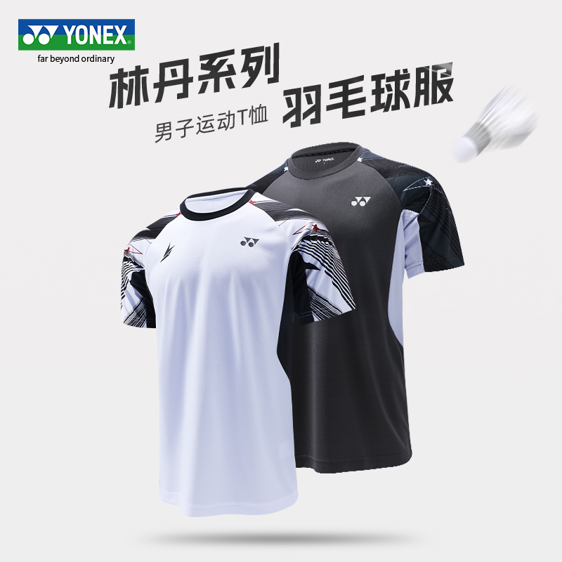 Yonex Lin Dan Co-Branded Badminton Clothing Yy Genuine Sports Quick-Drying T-Shirt Breathable Sweat-Absorbent Shorts