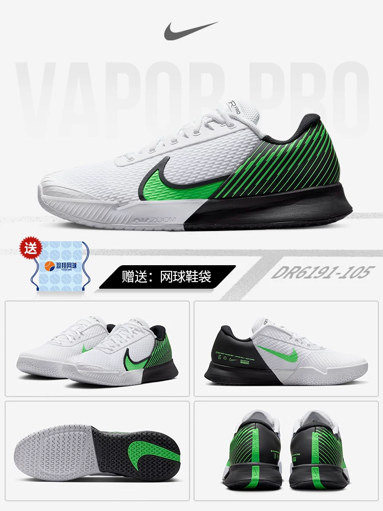 Найк Nike Теннисные кроссовки мужские Air Zoom Vapor Pro Профессиональная подгонка, Genuine спортивная обувь HF3632