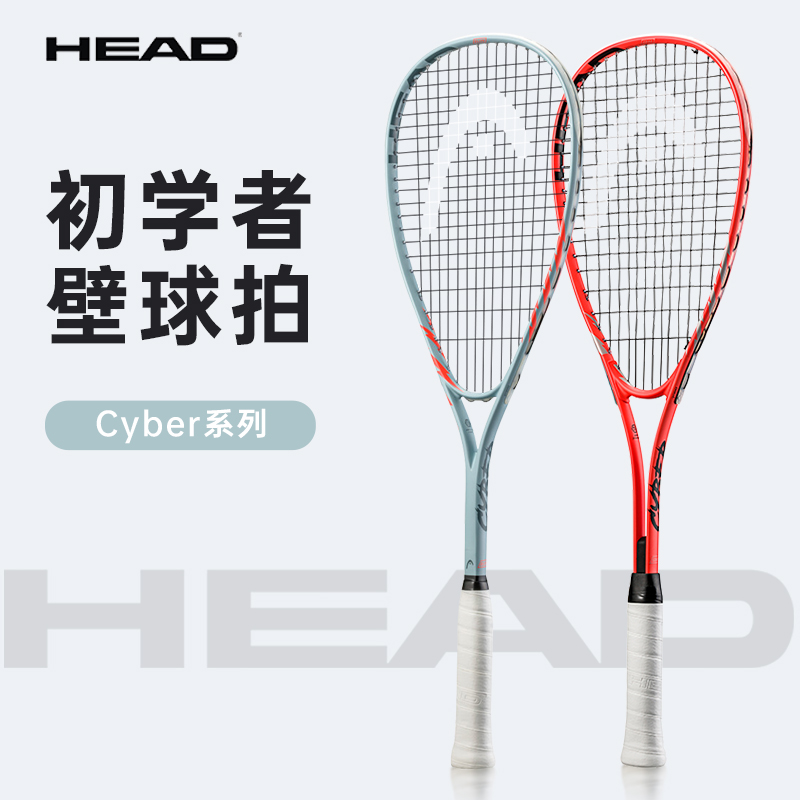 HEAD Hyde squash racket male and female 23 years new squash beginner beginner training to take carbon composite selfie-Taobao