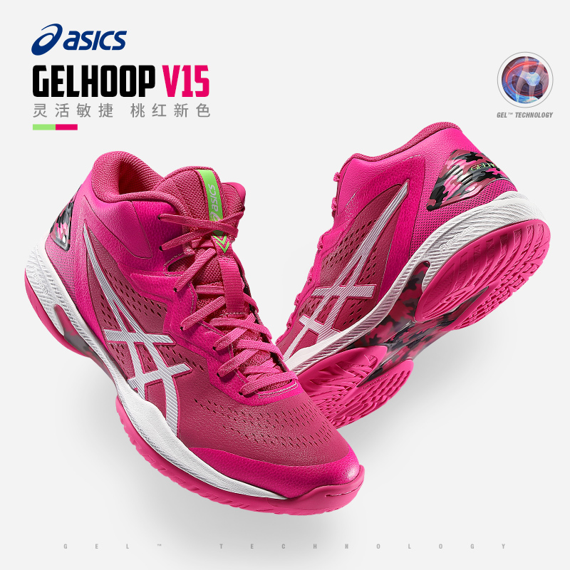 Asics/Asics Official Authentic Gelhoop V15 Mitsui Shou Professional Practical Cushioning Basketball Shoes for Men Asics/Asics Official Authentic Gelhoop V15 Mitsui Shou Professional Practical Cushioning Basketball Shoes for Men