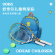 odea Odeer ເຄື່ອງ tennis ເດັກນ້ອຍ 21/23/25 ນິ້ວພິເສດສໍາລັບນັກຮຽນປະຖົມແລະໄວລຸ້ນ