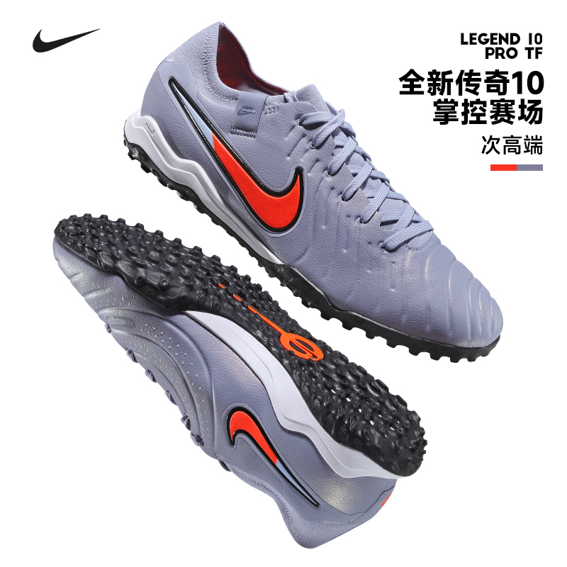 Nike Legend 10 Football Shoes Men's Nike Legend Pro Second Top Tf Broken Nails Grass Competition Dv4336 Nike Legend 10 Football Shoes Men's Nike Legend Pro Second Top Tf Broken Nails Grass Competition Dv4336