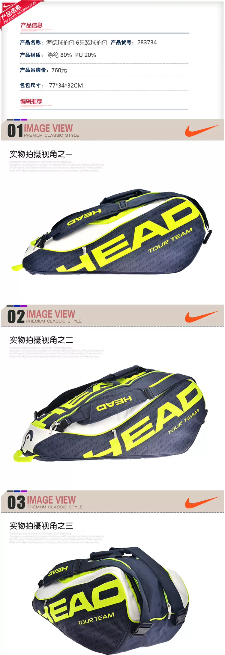 Sac de tennis - Ref 27307 Image 5