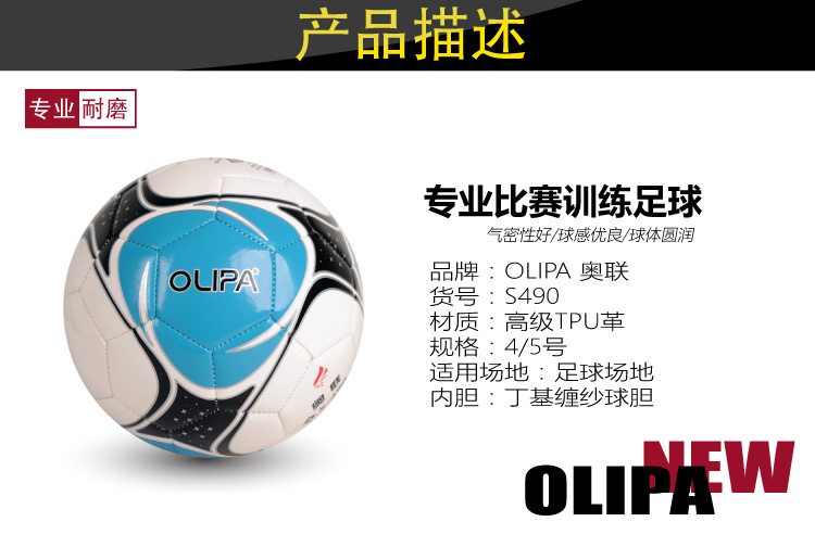 Ballon de foot - Ref 5537 Image 2