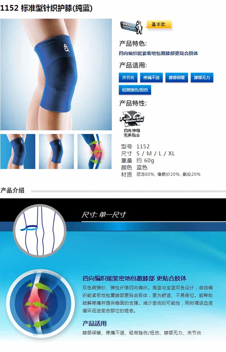 Protection sport - Ref 594202 Image 7