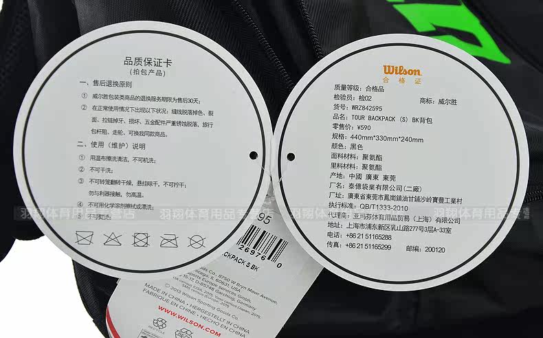 Sac de tennis - Ref 27599 Image 16