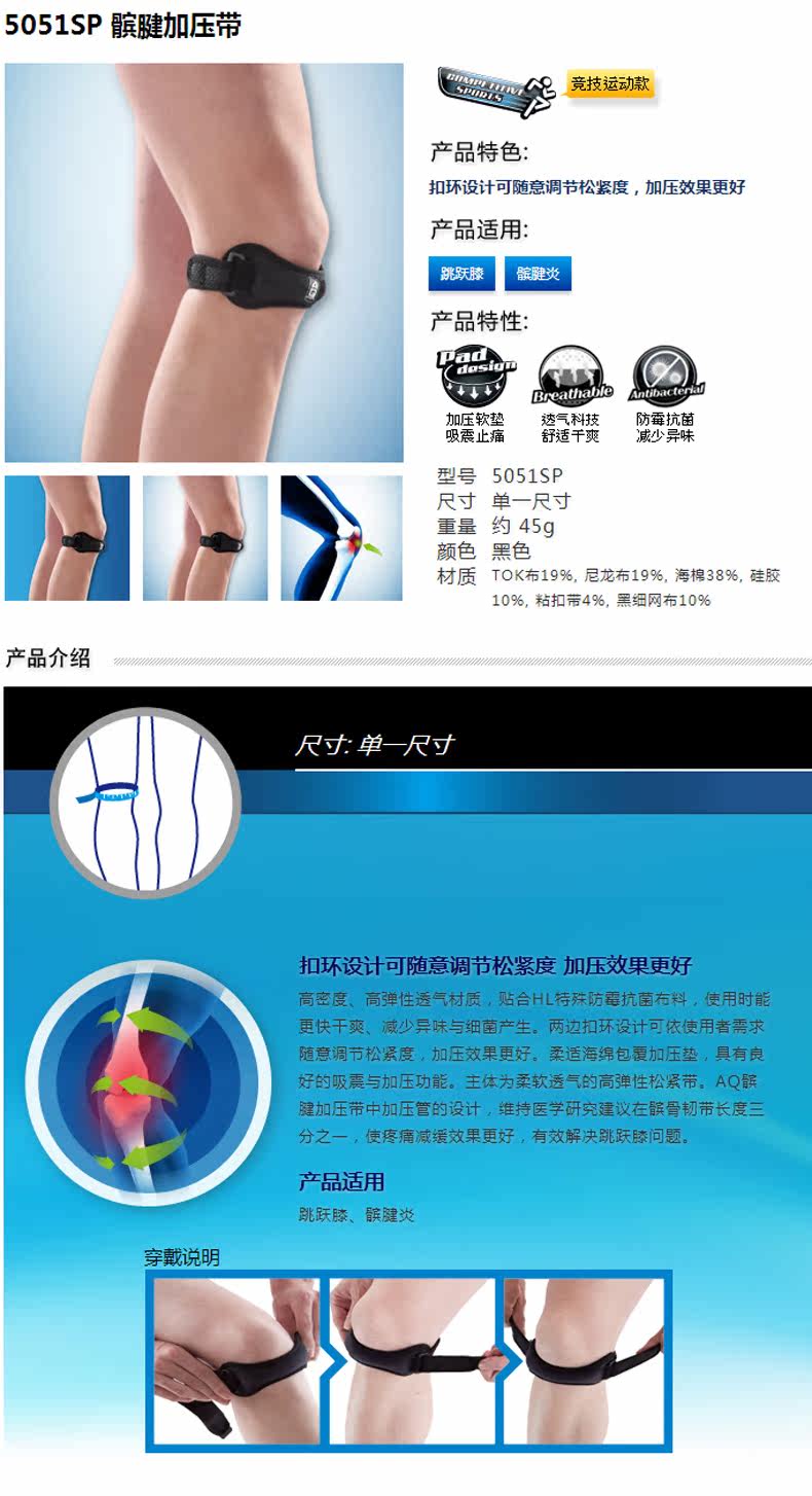 Protection sport - Ref 594211 Image 4