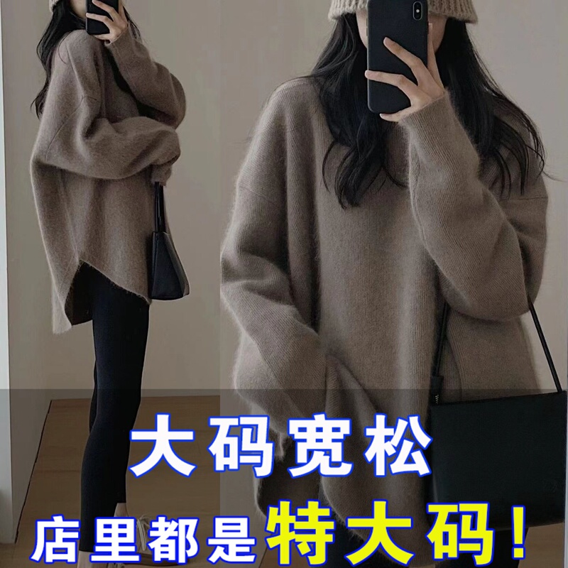 Plus Size Sweater for Women, Loose Fit, 100kg Fat Mm, Autumn and Winter Oversized Wool Knit Base Shirt for Women, 2025 New Style