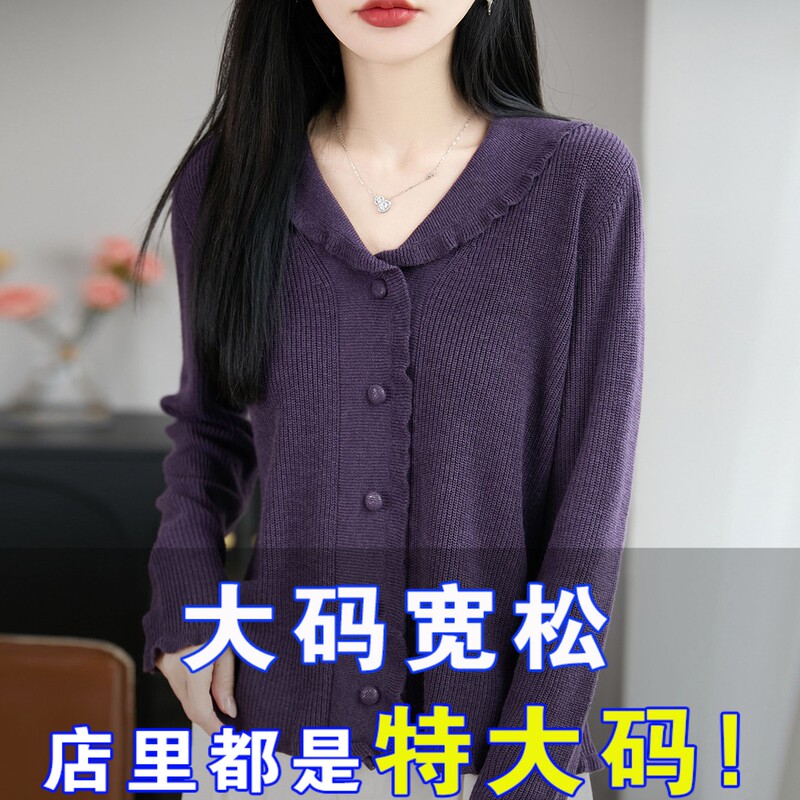 2026 New Style V-Neck Lace Fashion Loose Slimming Knit Cardigan Jacket for Women, Autumn Stylish Plus-Size Women's Top