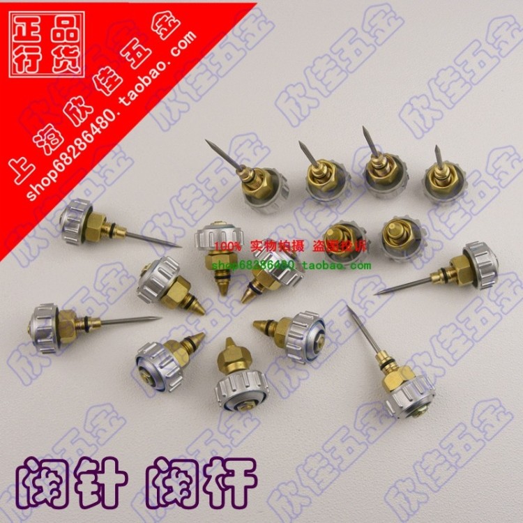 Longjing torch accessories Type 30 torch type 100 torch accessories Control valve thimble cutting needle valve stem Valve needle replacement rod