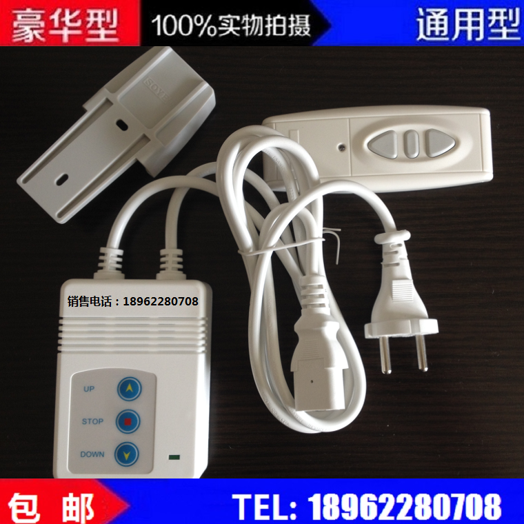 CY801MT electric screen electric projection lifting hanger Electric door curtain remote control switch SUOYE
