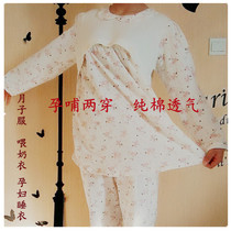 Lactation Lunar Subsuit Pure Cotton Suit Postpartum Breastfeeding with extra-large size 200 catty of pregnant womans pyjamas and fattening