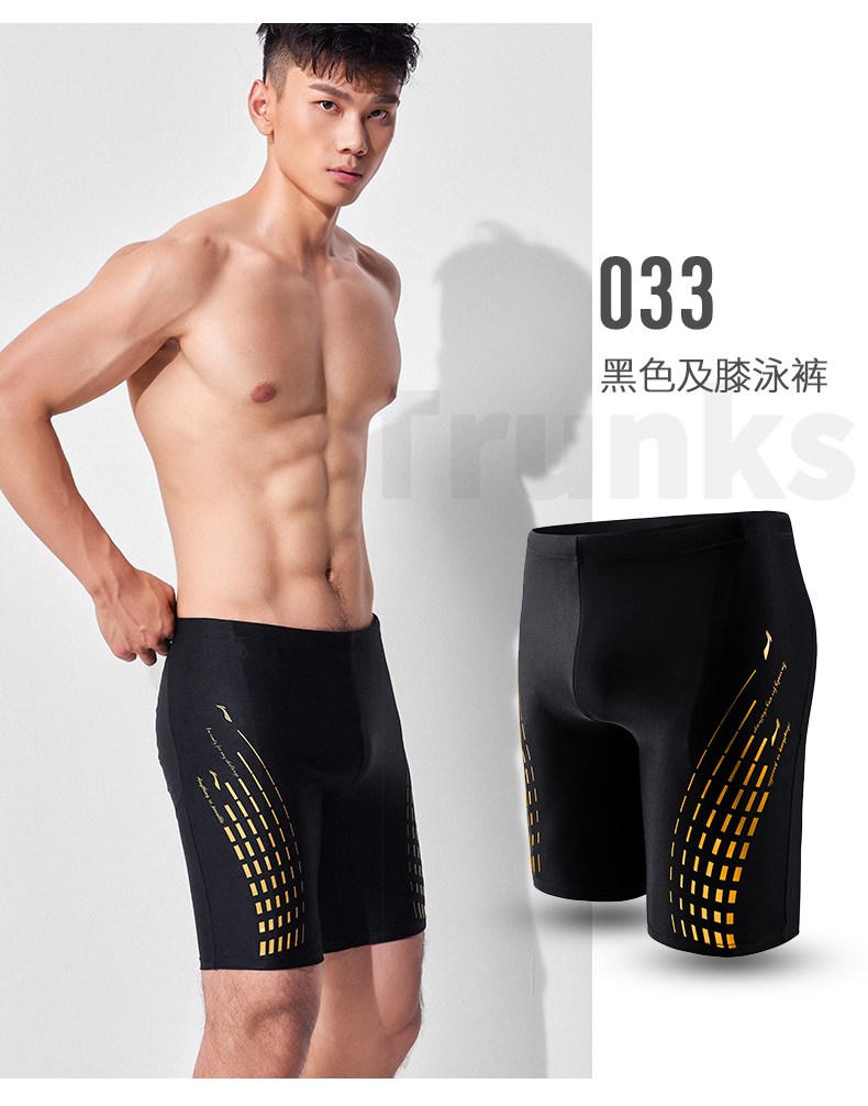 Quần bơi Li Ning nam kiểm soát lũ bằng phẳng góc khô nhanh quần áo bơi chuyên nghiệp mũ bơi kính bơi suối nước nóng đặt thiết bị bơi - Nam bơi đầm quần bơi nam yingfa