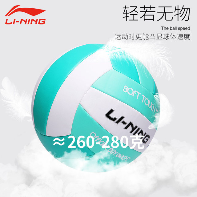 Li Ning volleyball ການສອບເສັງເຂົ້າໂຮງຮຽນມັດທະຍົມພິເສດນັກຮຽນມັດທະຍົມຕອນຕົ້ນ, ນັກຮຽນປະຖົມ, ນັກຮຽນມັດທະຍົມ 5 ກິລາຍິງ volleyball ມາດຕະຖານການທົດສອບແຂງ