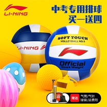 Li Ning Volleyball High School Entrance Examination Student Special No. 5 4 Hard Exhaust Soft Male and Female Primary School Junior High School Student Competition Training