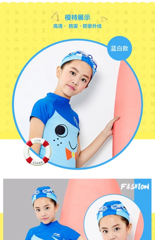 Kính bơi Li Ning bé trai và bé gái kính bơi HD chống sương mù chống nước chuyên nghiệp thiết bị lặn trong suốt đích thực