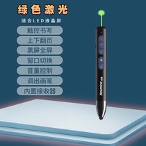 Newman J300USB laser page turning pen brush green light teacher large conference instructions LCD screen projector turning