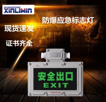 LED explosion-proof emergency light double-head emergency light marking light evacuation light safety exit fire emergency light