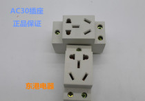 AC30-10530 modular power outlet 5-hole five-hole two-three plug distribution box rail socket