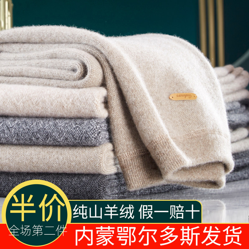 Ordos cashmere pants men's double jacquard thickened warm pants women's medium thick high waist middle-aged and elderly inner wear in autumn and winter