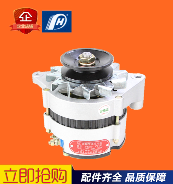 Jfwz17/Jwfz19/Jfwz25/Jfwz27/Jfwz29 Automotive Internal Brushless Alternator