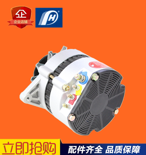 Jfwz17/Jwfz19/Jfwz25/Jfwz27/Jfwz29 Automotive Internal Brushless Alternator