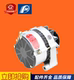 Jfwz17/Jwfz19/Jfwz25/Jfwz27/Jfwz29 Automotive Internal Brushless Alternator