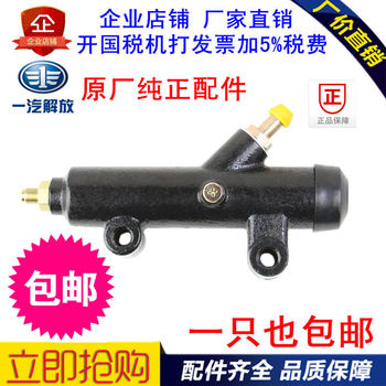 Suitable for Faw Jiefang Qingdao Jiefang Four Kings Clutch Master Cylinder 1602110-271 16042520220