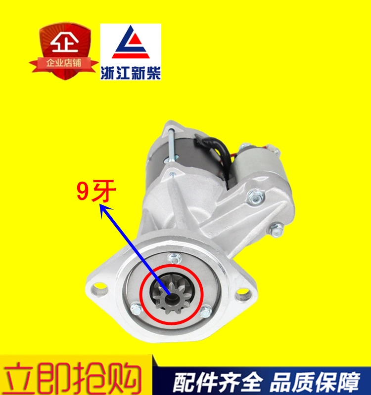 Xe nâng Hàng Châu thích hợp cho động cơ giảm tốc Xinchai 4D27G31 9 răng 9 răng động cơ QDJ1321/1326A khởi động 12V sửa chữa củ đề ô tô bảo dưỡng củ đề ô to