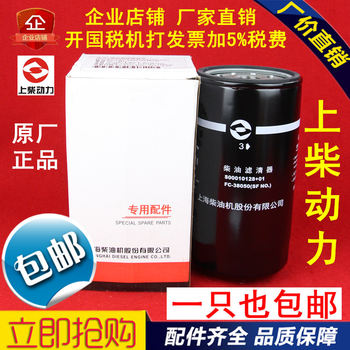 Applicable to S00010128+01 Diesel Filter, National Iv, Xcmg Fc-38050 Diesel Filter Element