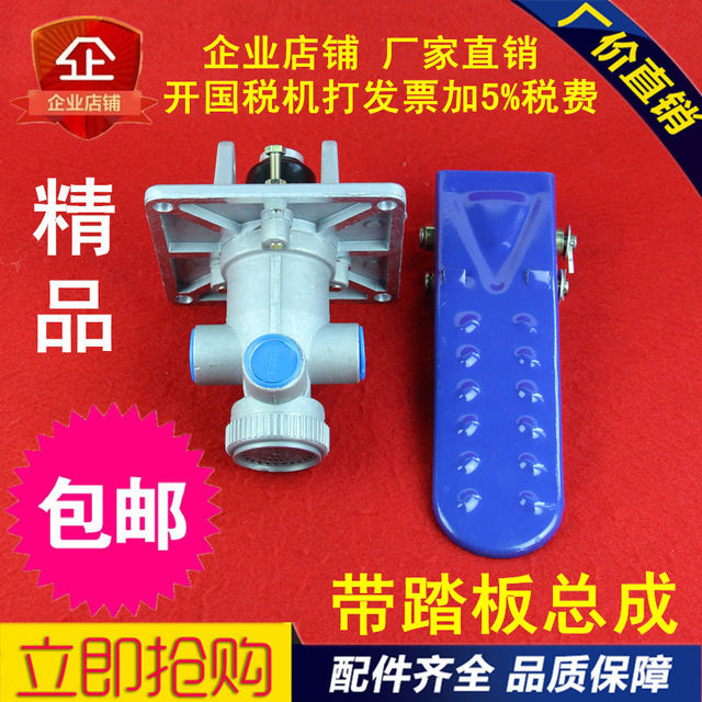 Loader 926/928/930/936/946 Small forklift small air brake master pump Air brake valve Brake master pump