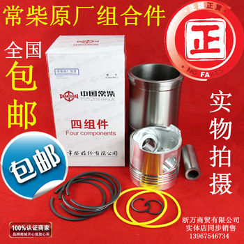 Jiangsu Yamike Ym24 Ym28 Ym30 Ym32 Wl25 Diesel Engine Cylinder Set Four Matching Six Matching Combinations