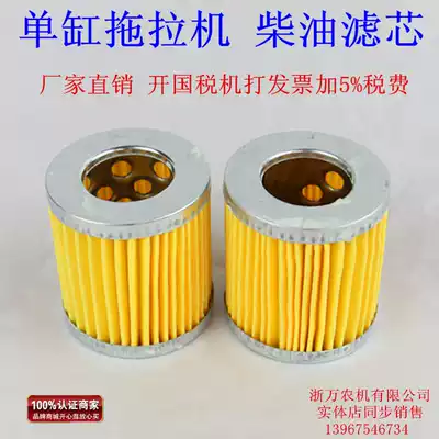S195ZS1100ZS1105ZS1110ZS1115 L22L24L28 L32 1125 0506 Diesel filter element