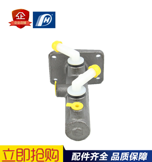 Suitable for Beijing Weilong Yuejin Truck Light Truck 1026 Xiaofuxing S50Q Xiaocaishen Xiaohu Brake Master Cylinder