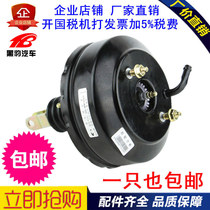 Brake Vacuum Booster Pumps for Black Panther Van Truck Truck 1023 1025 1027 04 06 08