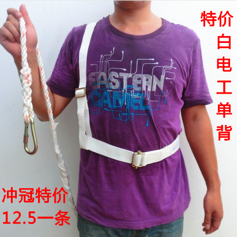 Promotion electrician seat belt High altitude single back seat belt Construction anti-fall insurance Climbing rope Climbing rope